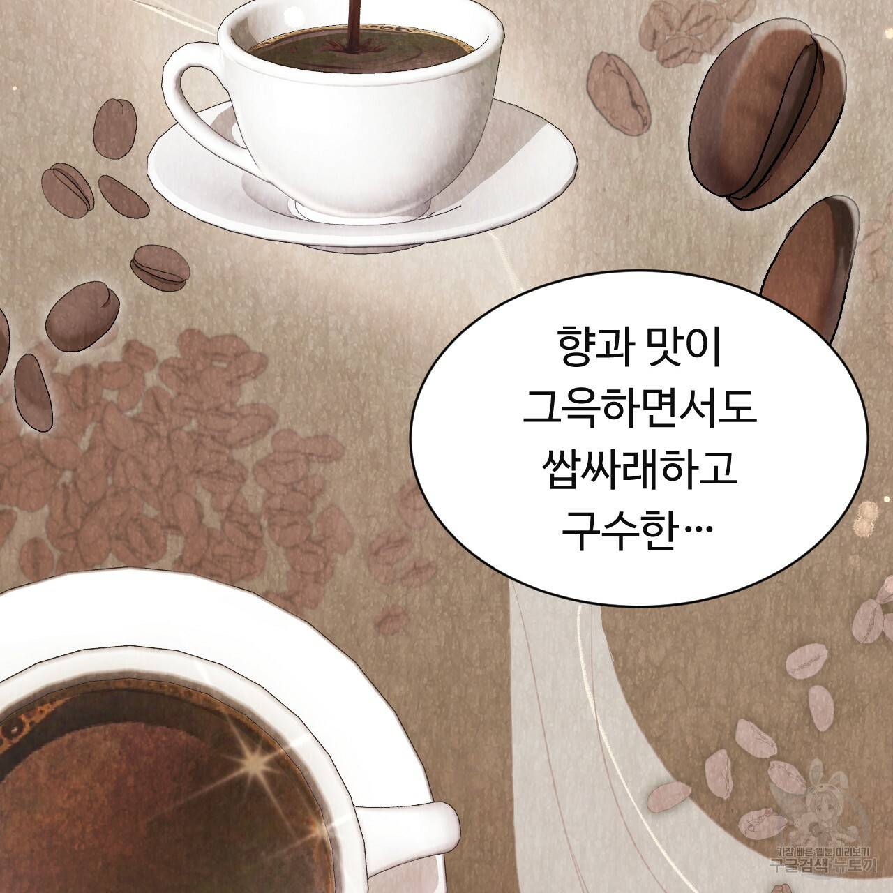 한양 다이어리 50화 17