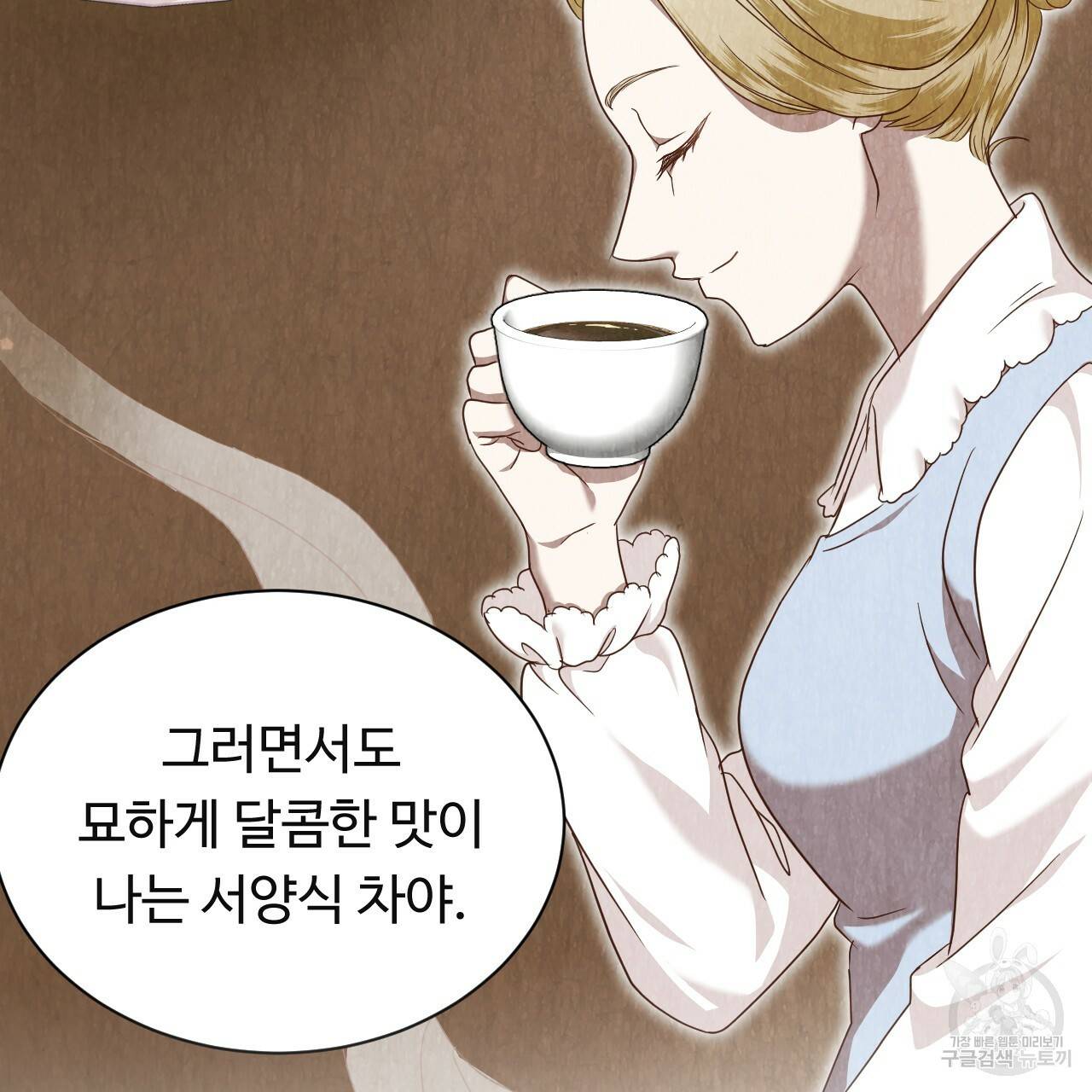 한양 다이어리 50화 19