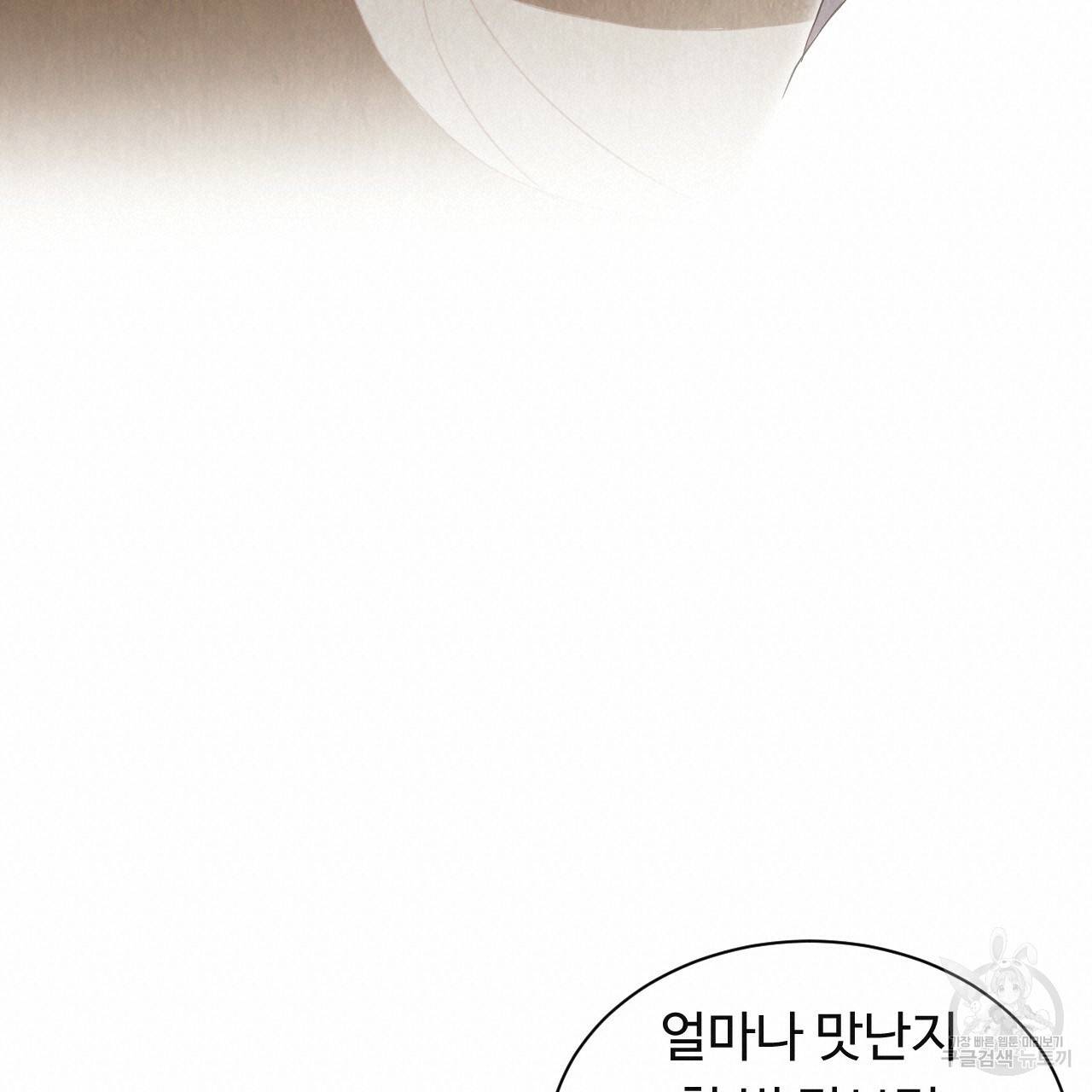 한양 다이어리 50화 20