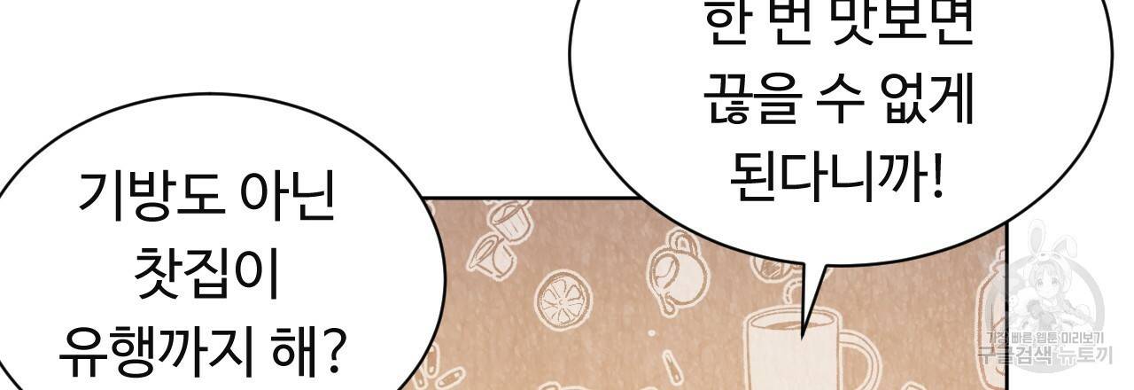 한양 다이어리 50화 21