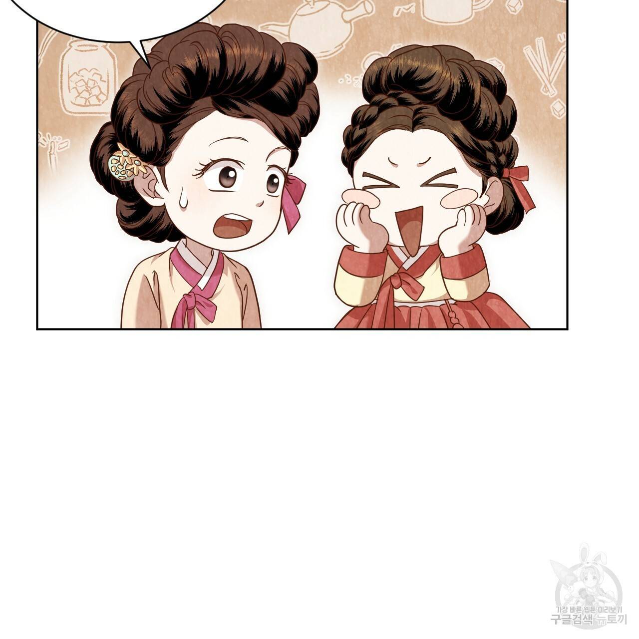 한양 다이어리 50화 22