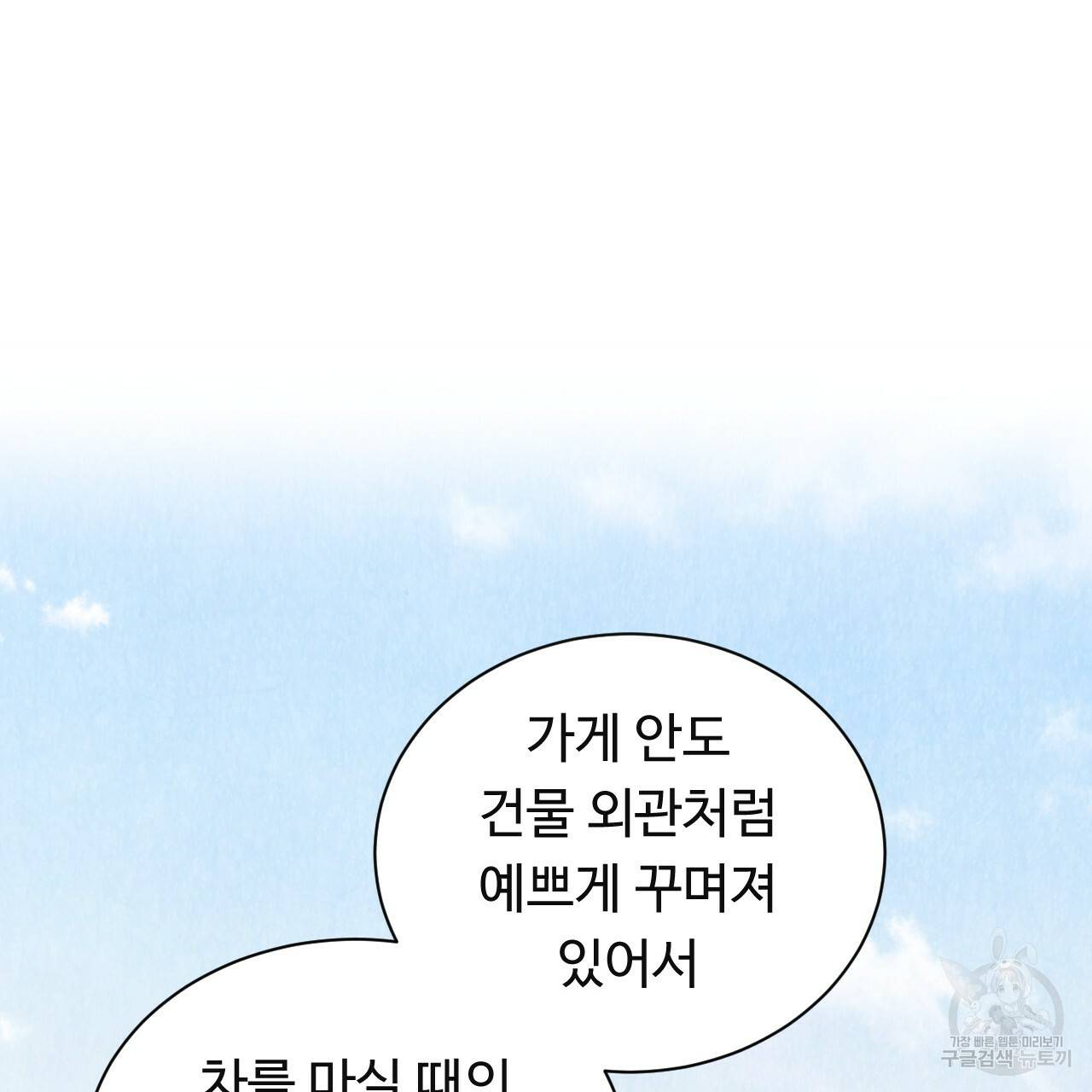 한양 다이어리 50화 23