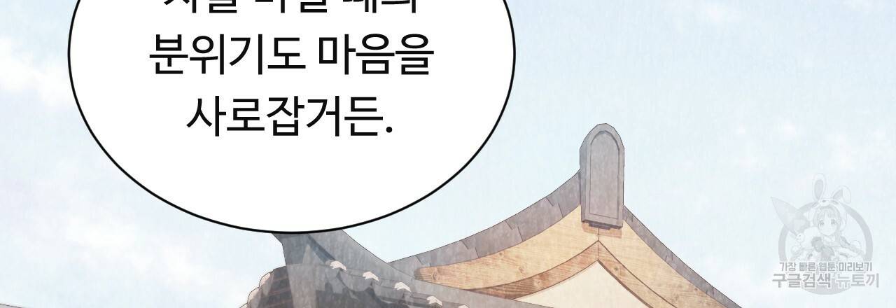 한양 다이어리 50화 24