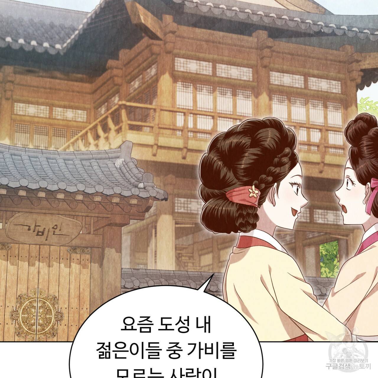 한양 다이어리 50화 25