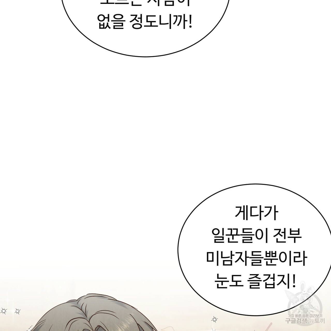 한양 다이어리 50화 26