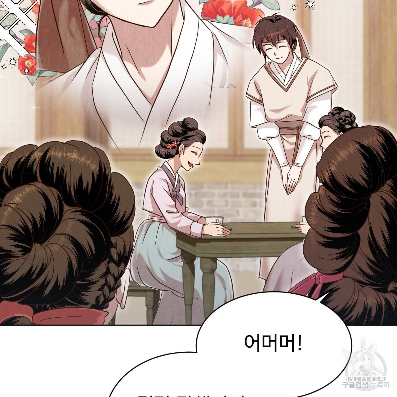 한양 다이어리 50화 28
