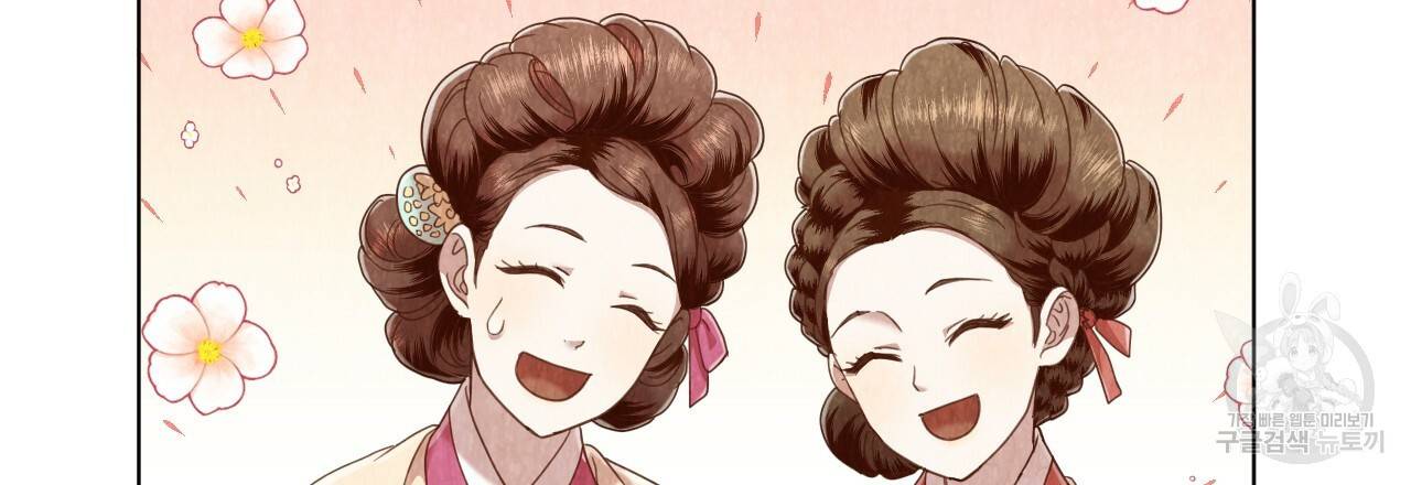 한양 다이어리 50화 30