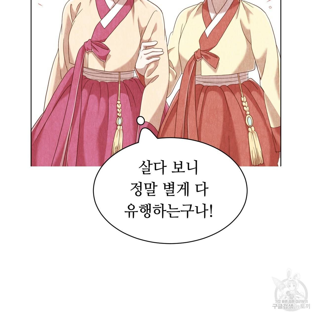 한양 다이어리 50화 31