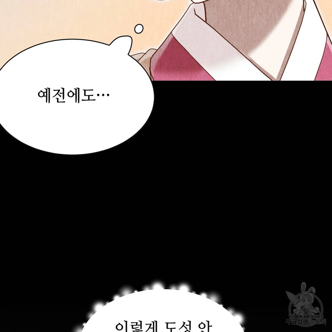 한양 다이어리 50화 34