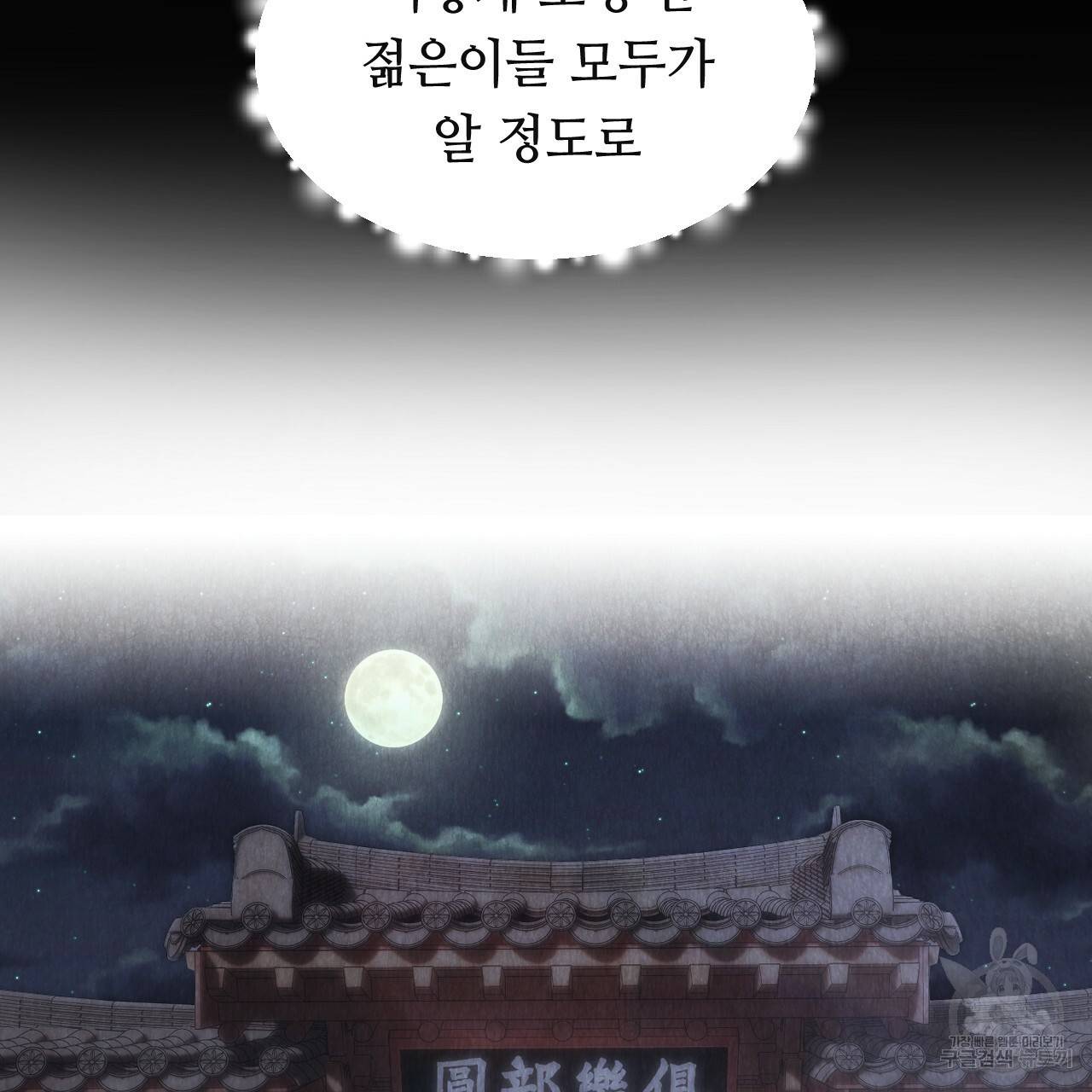 한양 다이어리 50화 35