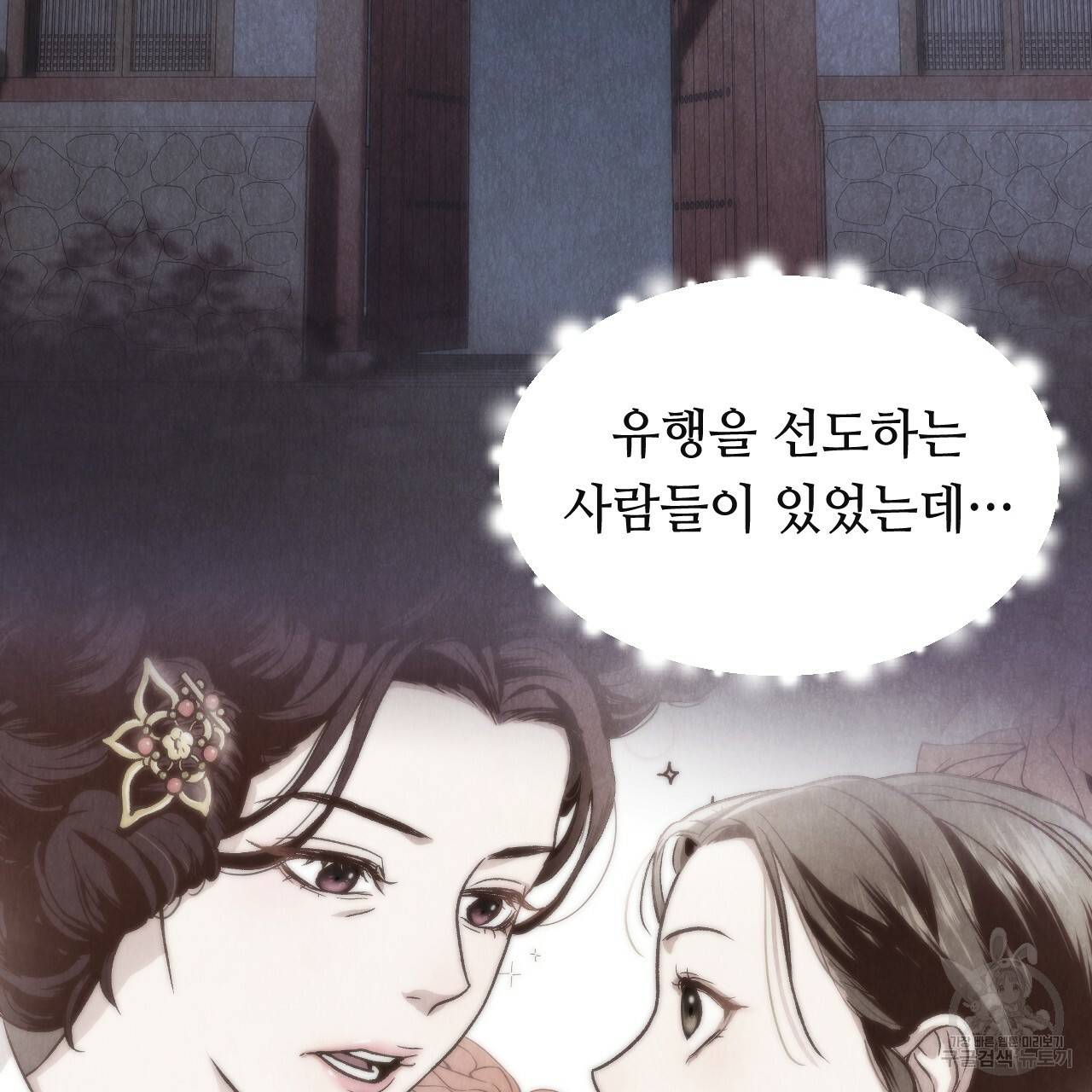 한양 다이어리 50화 37