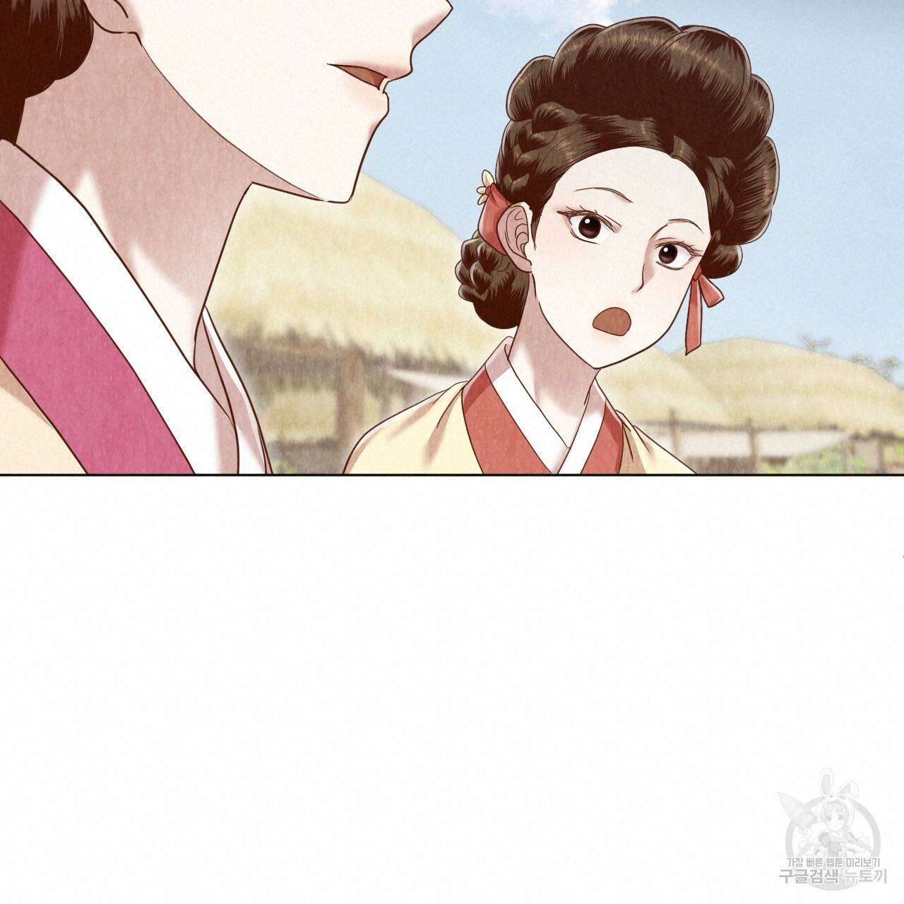 한양 다이어리 50화 40