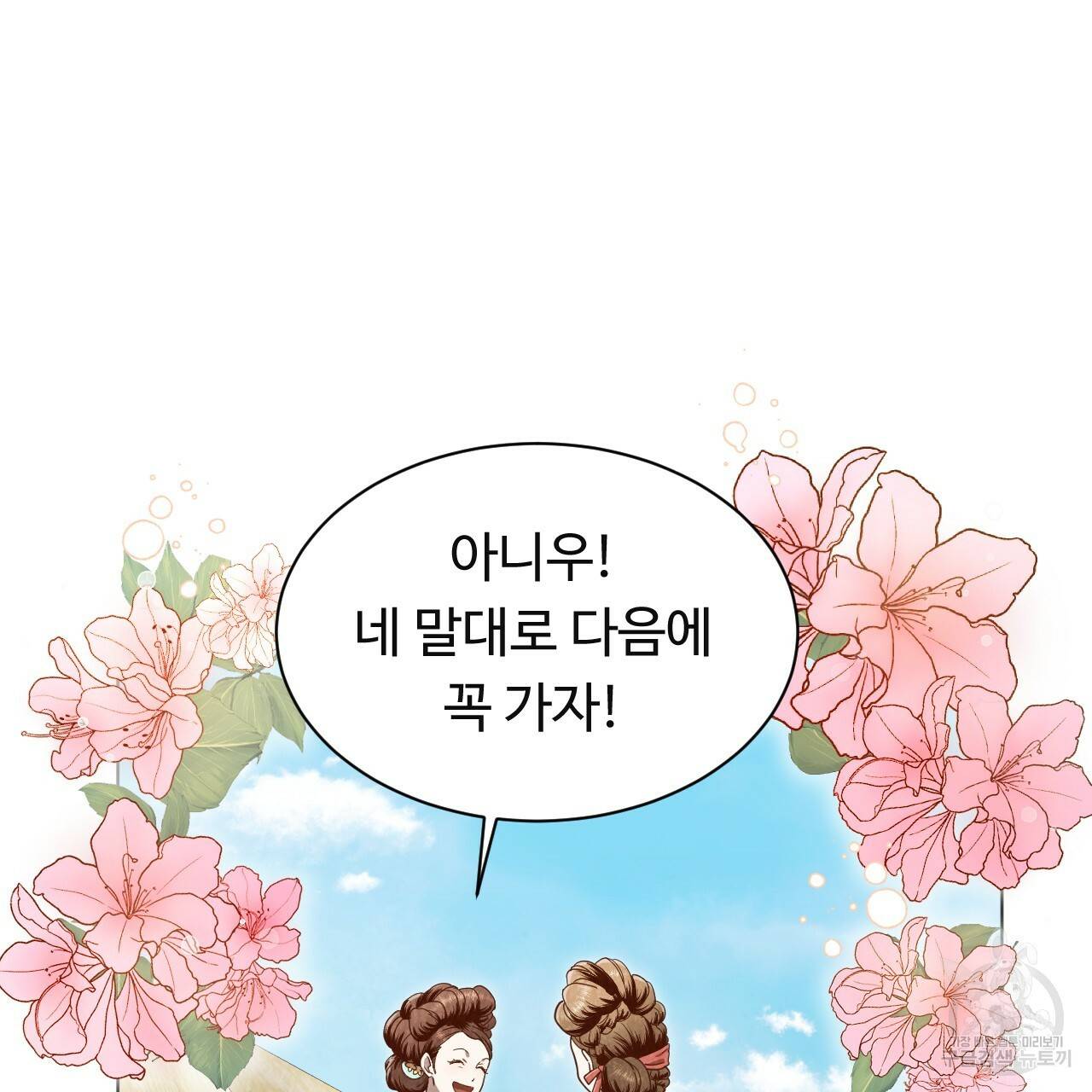 한양 다이어리 50화 41
