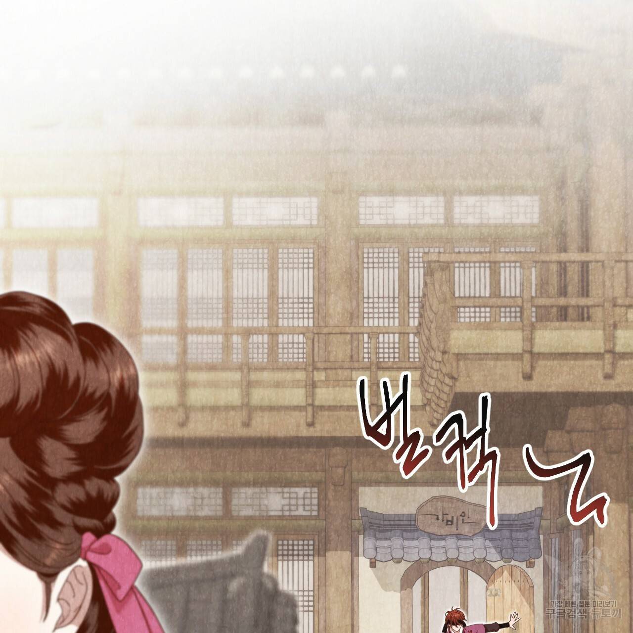 한양 다이어리 50화 44