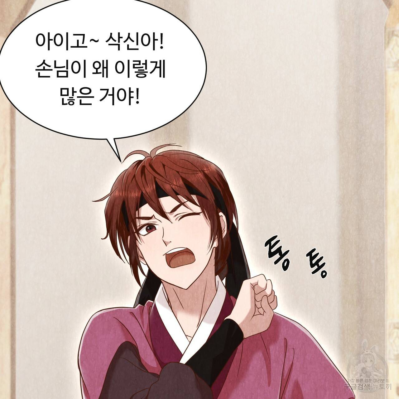 한양 다이어리 50화 47
