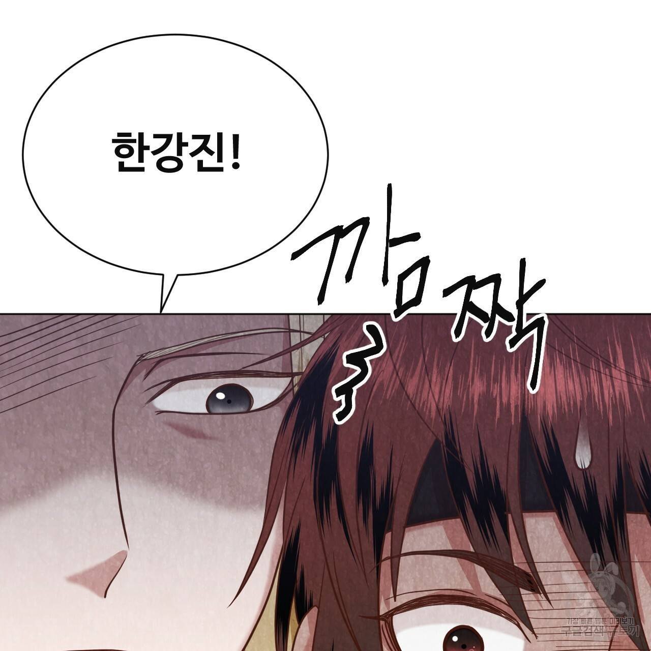한양 다이어리 50화 50