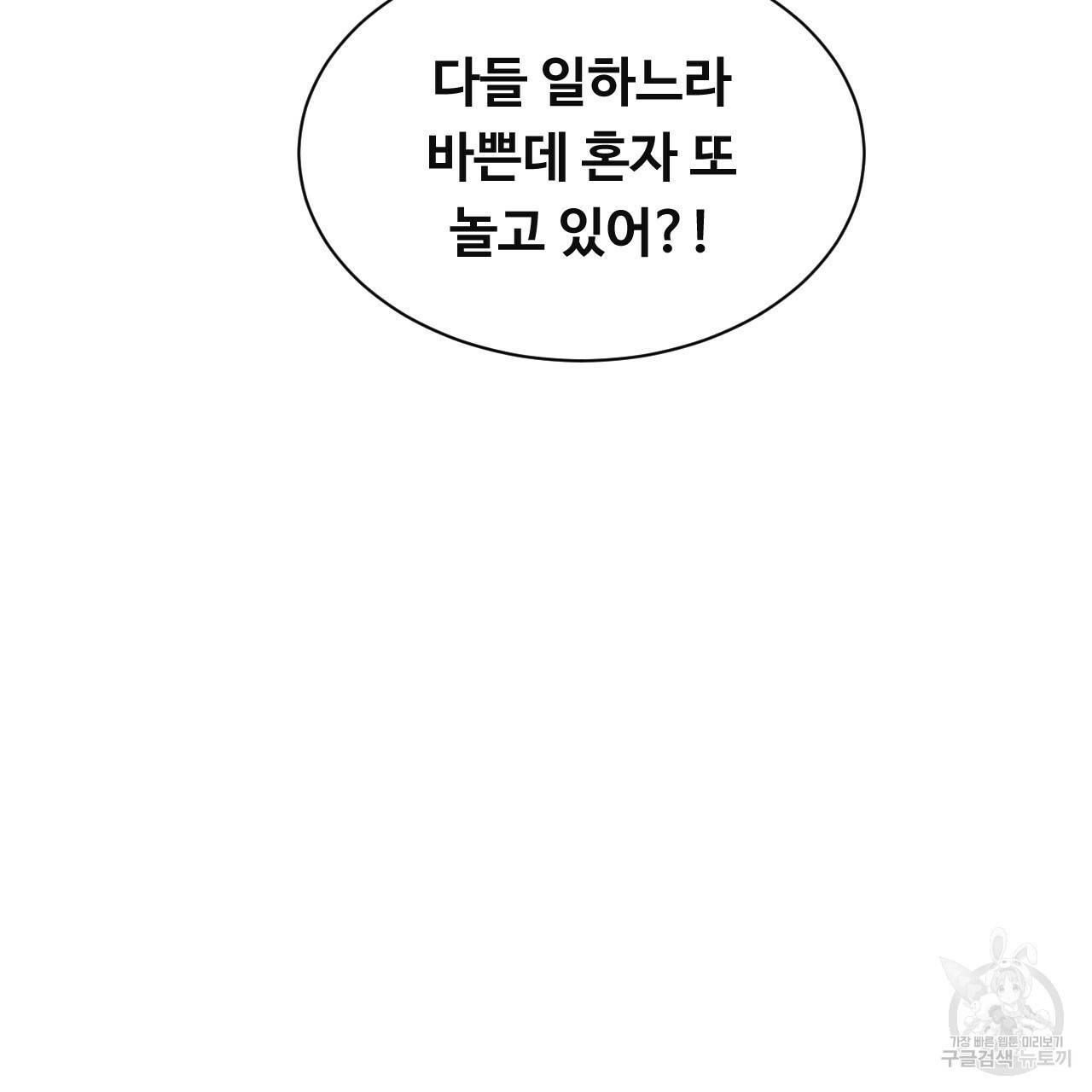 한양 다이어리 50화 52
