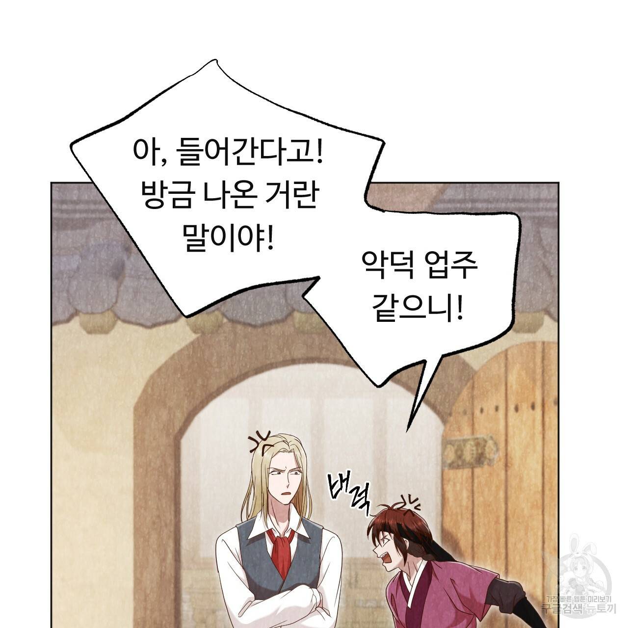 한양 다이어리 50화 53