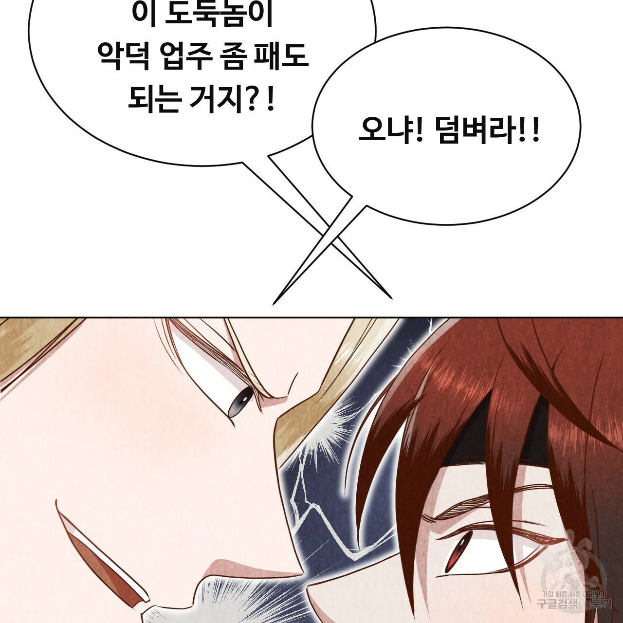 한양 다이어리 50화 56