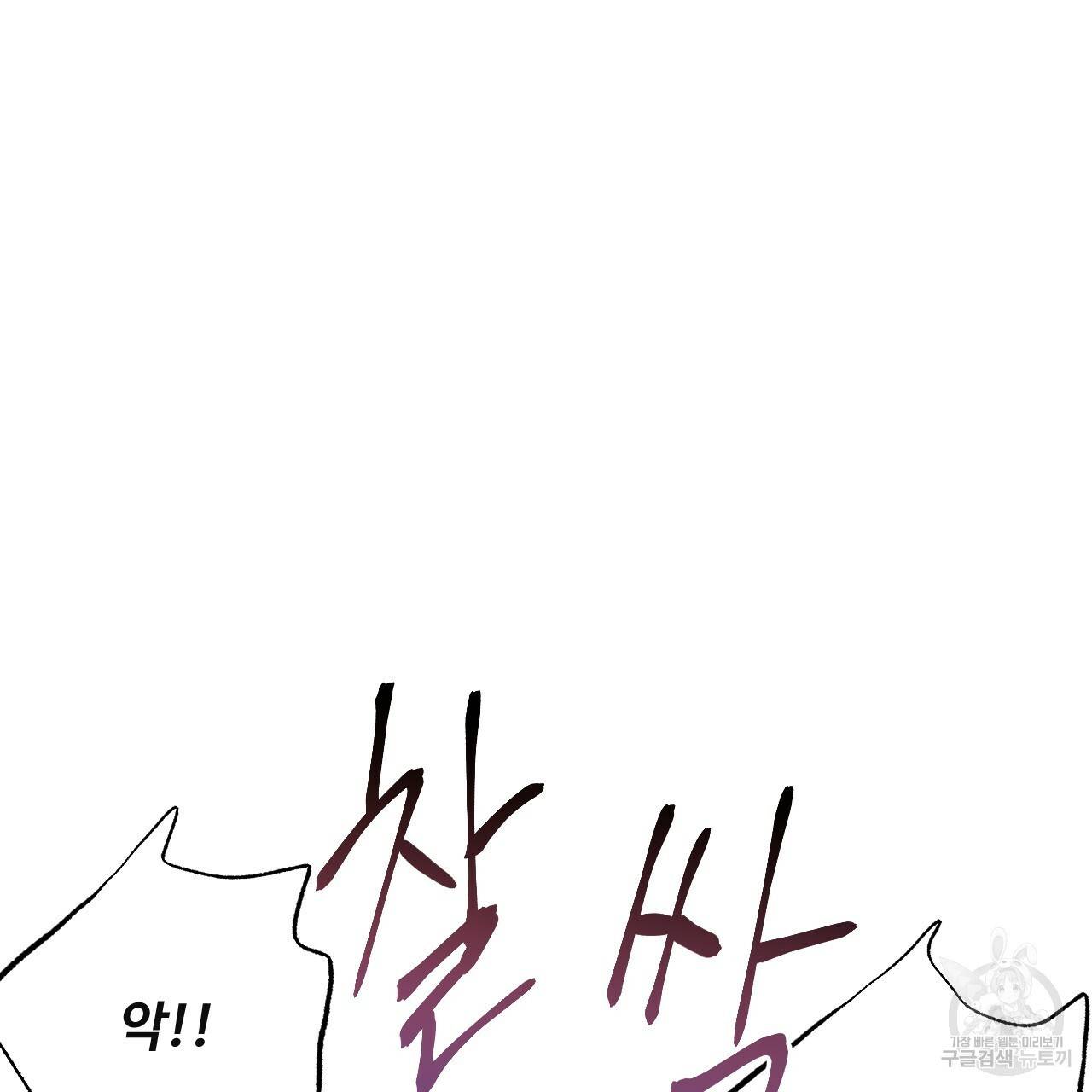한양 다이어리 50화 58