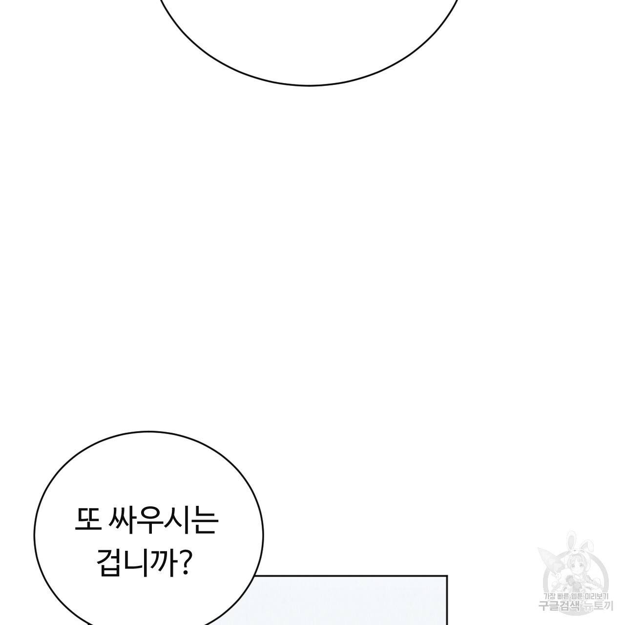 한양 다이어리 50화 61