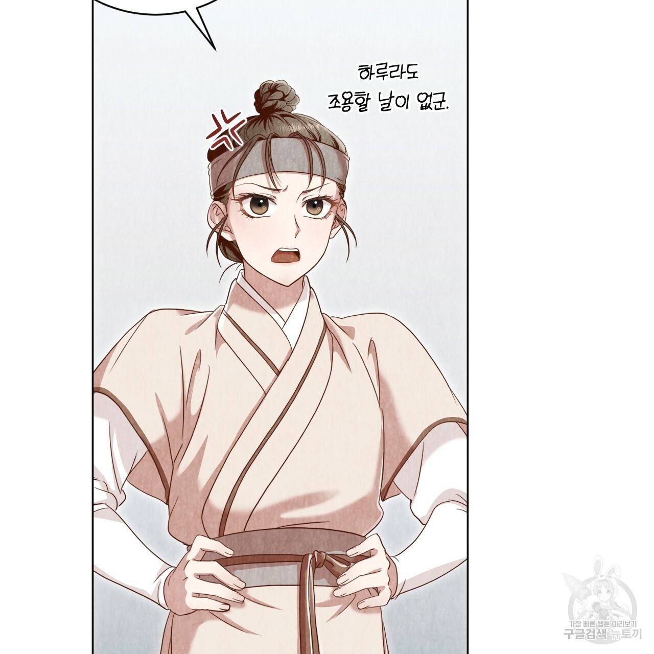 한양 다이어리 50화 62