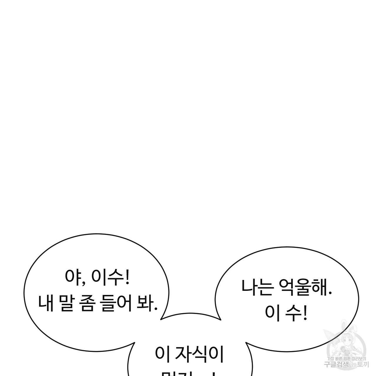 한양 다이어리 50화 64