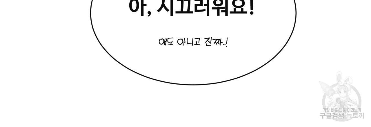 한양 다이어리 50화 66