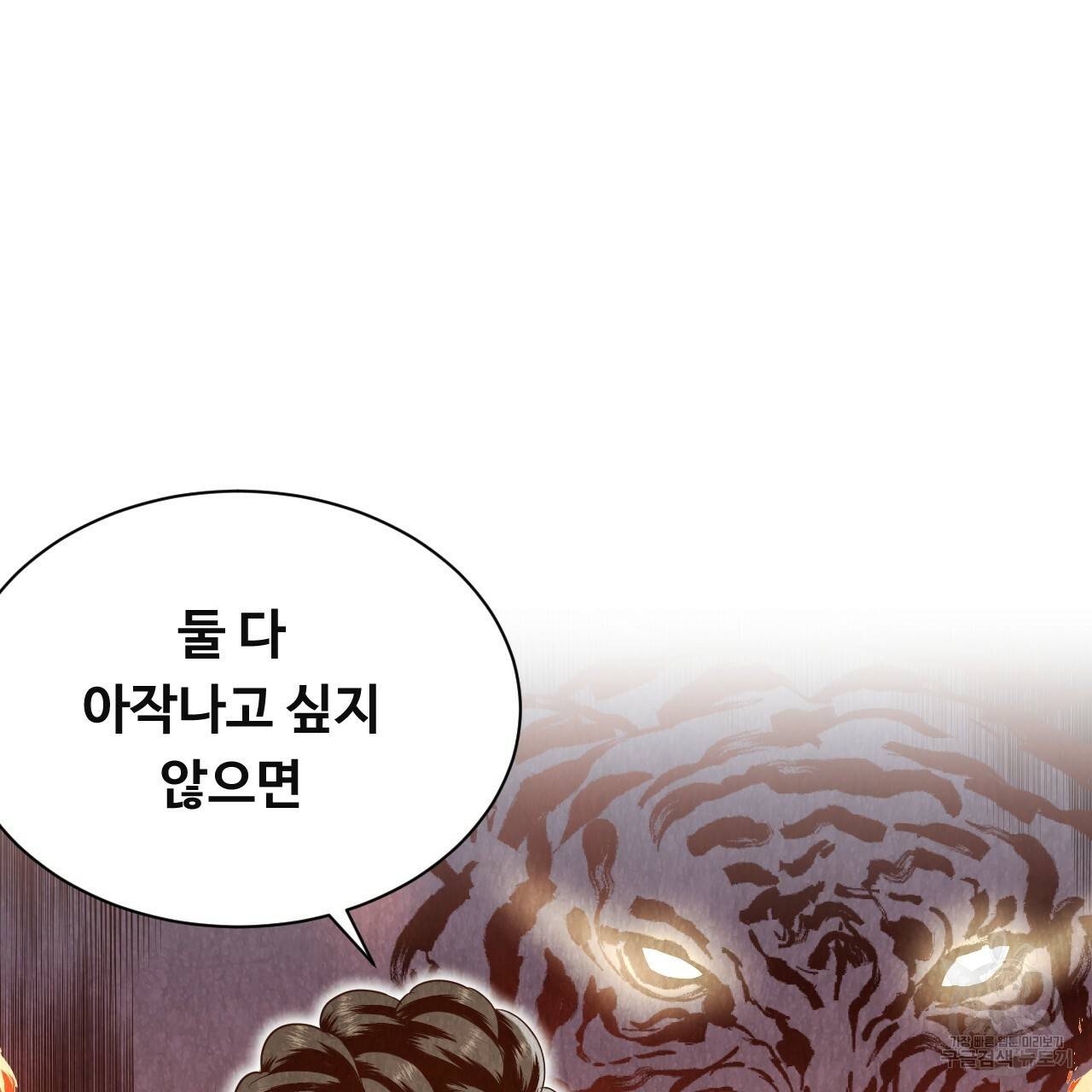 한양 다이어리 50화 67