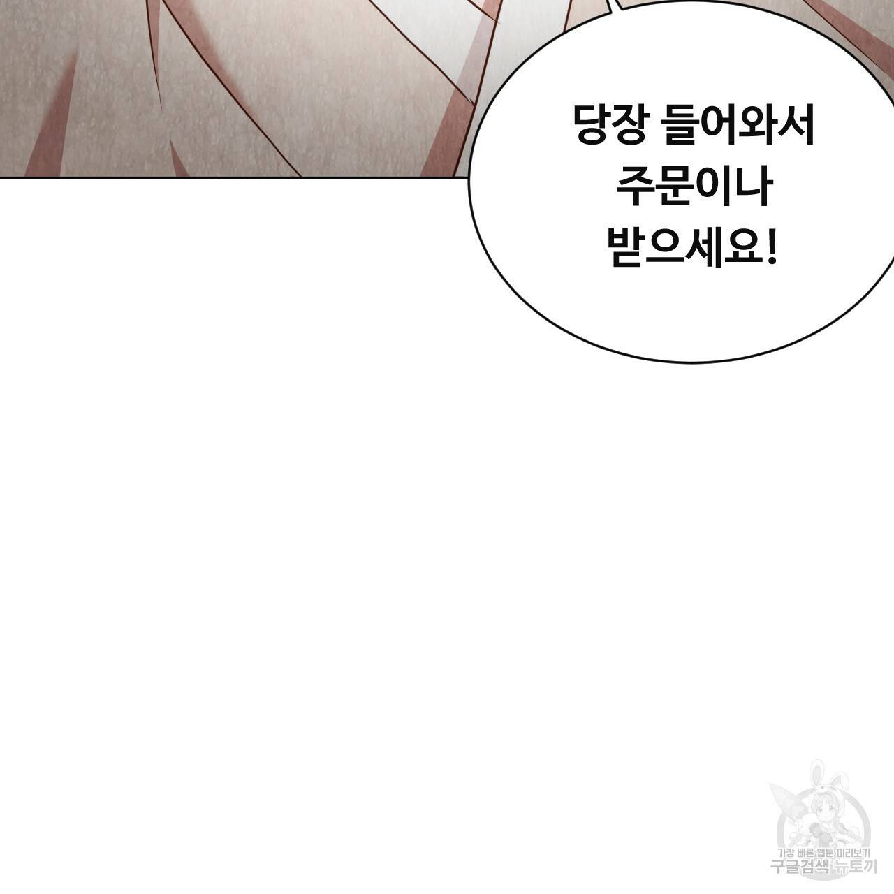 한양 다이어리 50화 70
