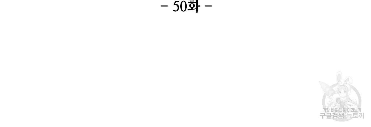 한양 다이어리 50화 72