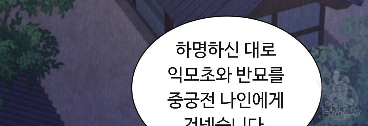 한양 다이어리 50화 75