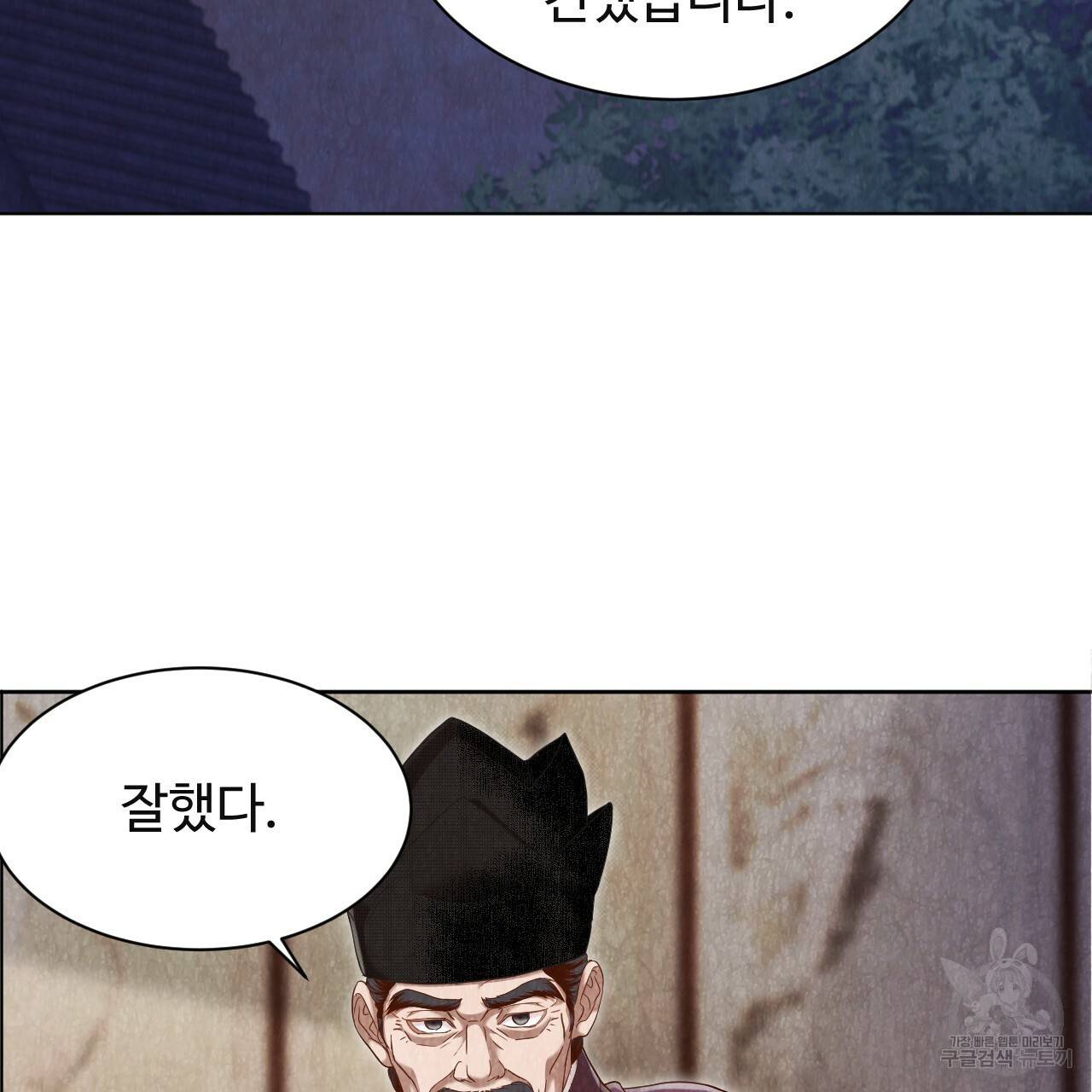 한양 다이어리 50화 76