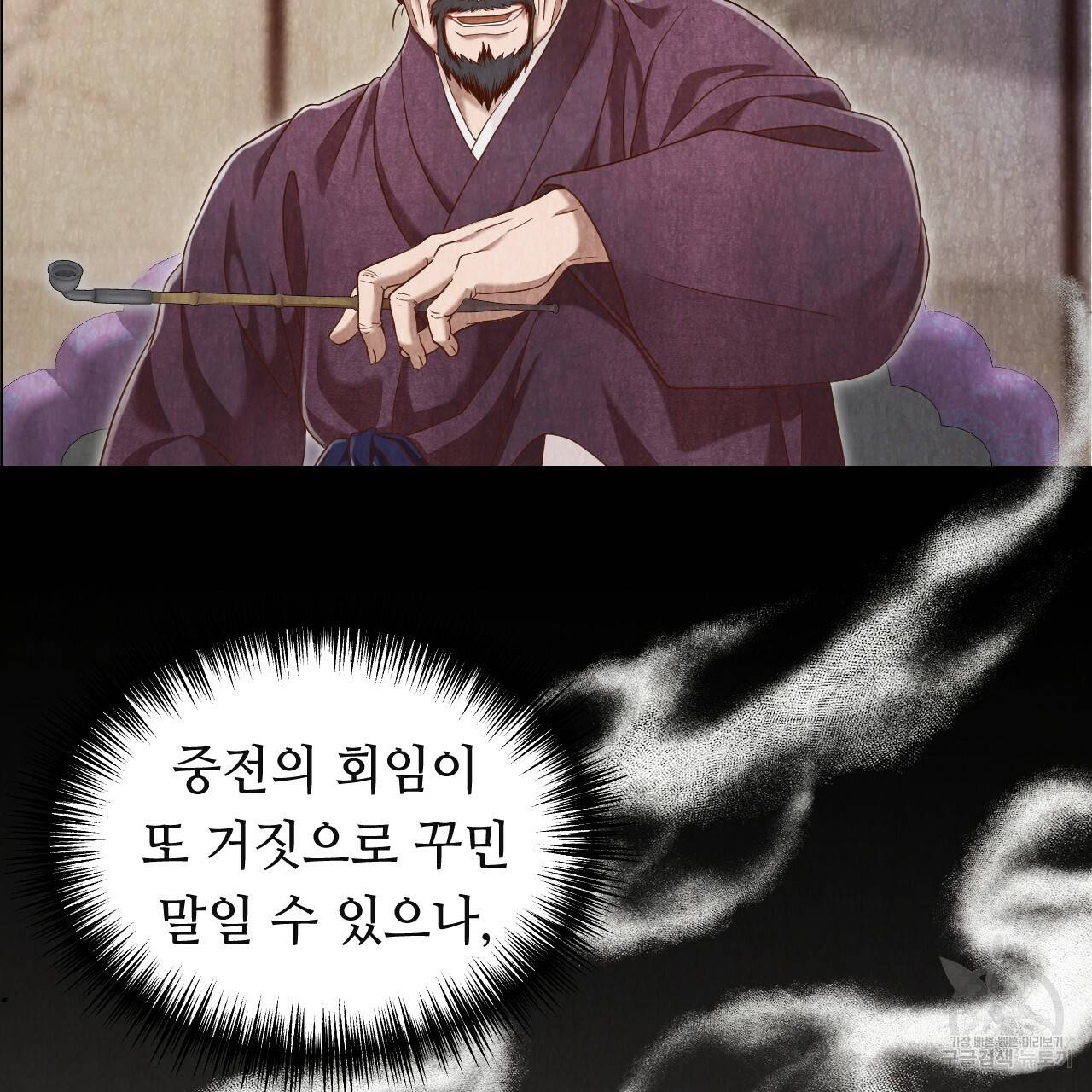 한양 다이어리 50화 77