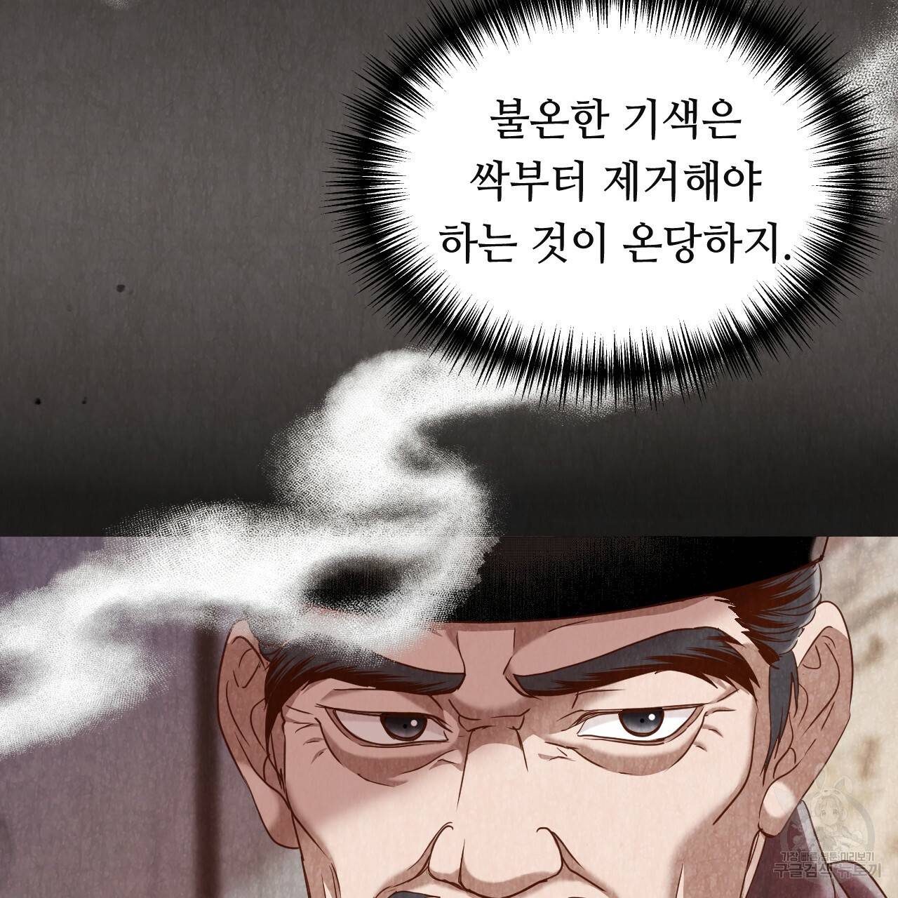 한양 다이어리 50화 79