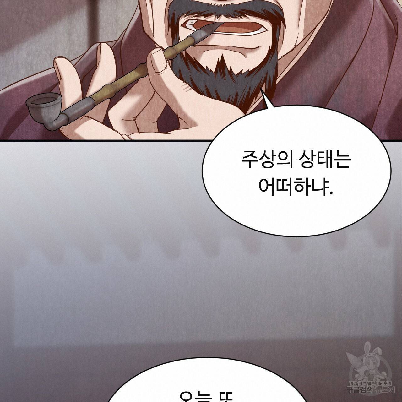 한양 다이어리 50화 80