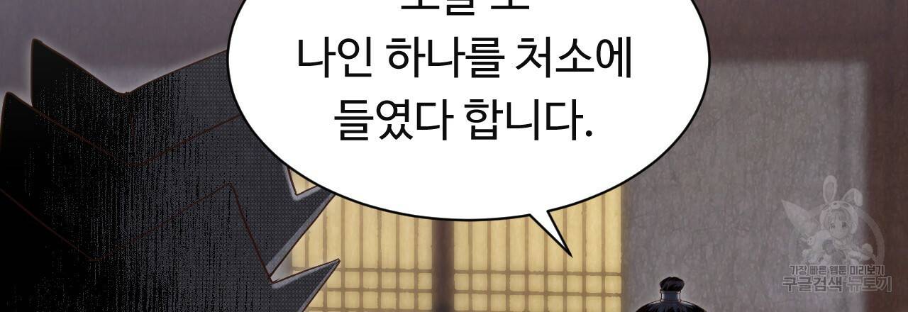 한양 다이어리 50화 81