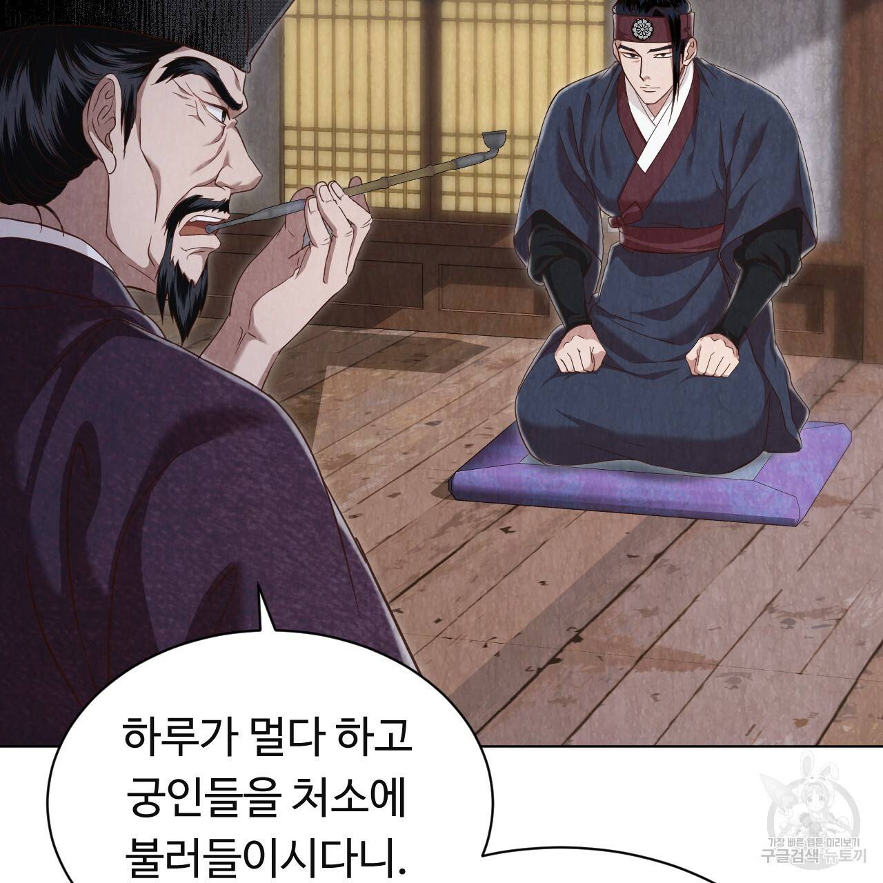 한양 다이어리 50화 82