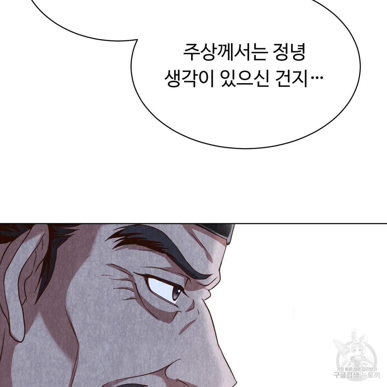 한양 다이어리 50화 83