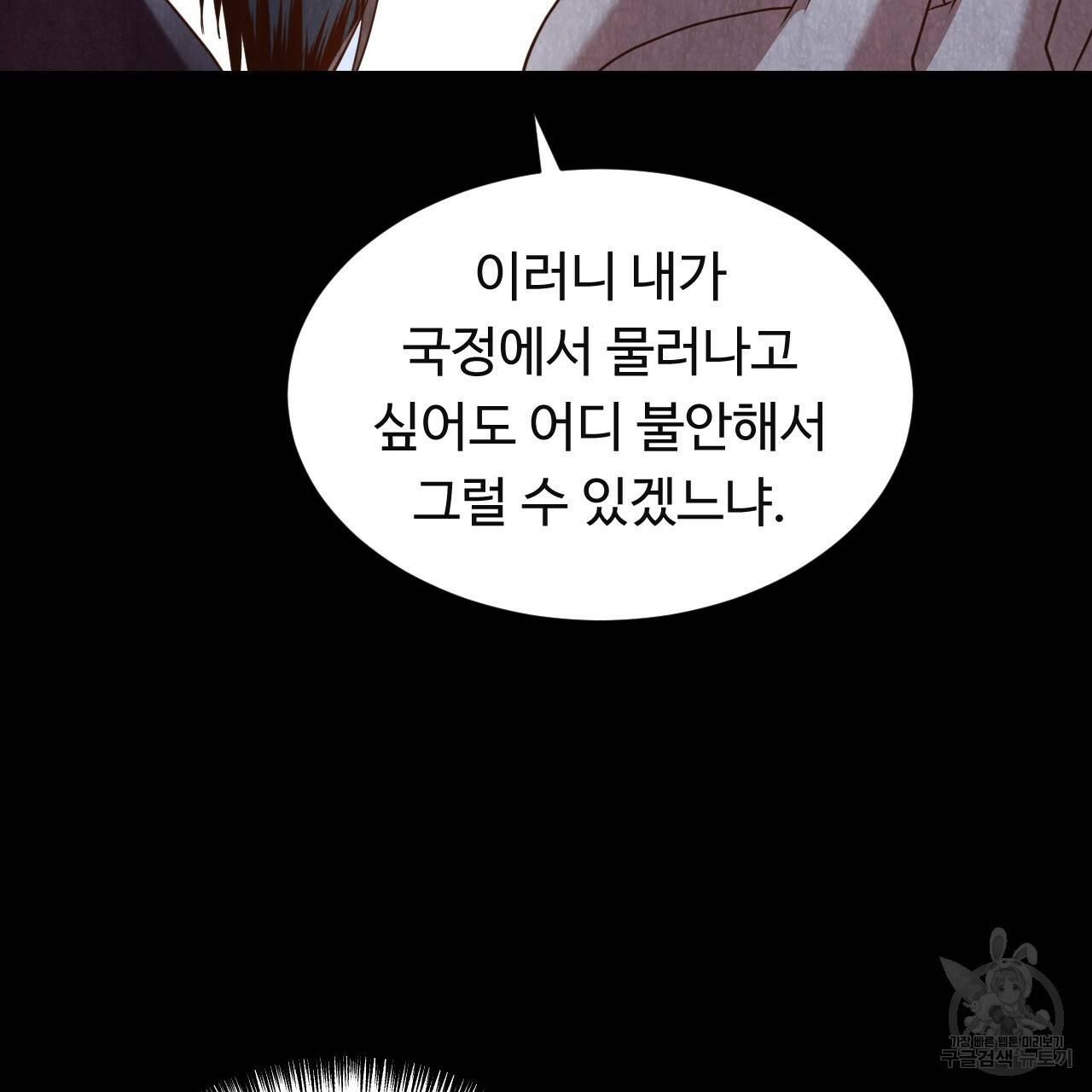 한양 다이어리 50화 85