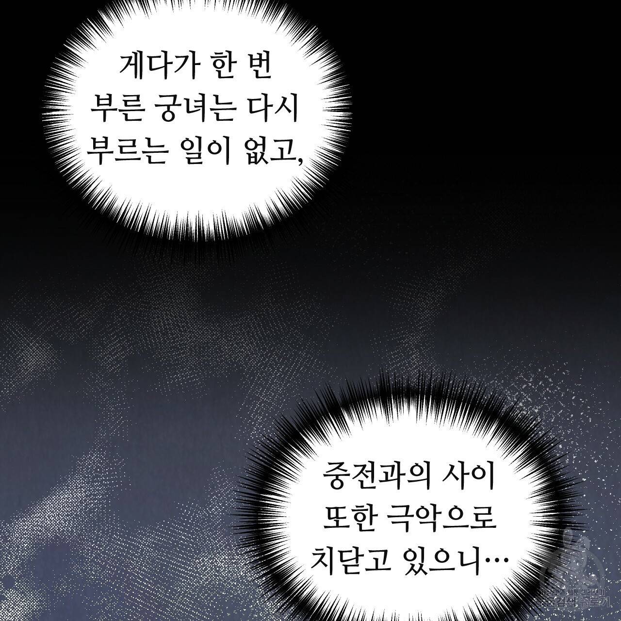 한양 다이어리 50화 86