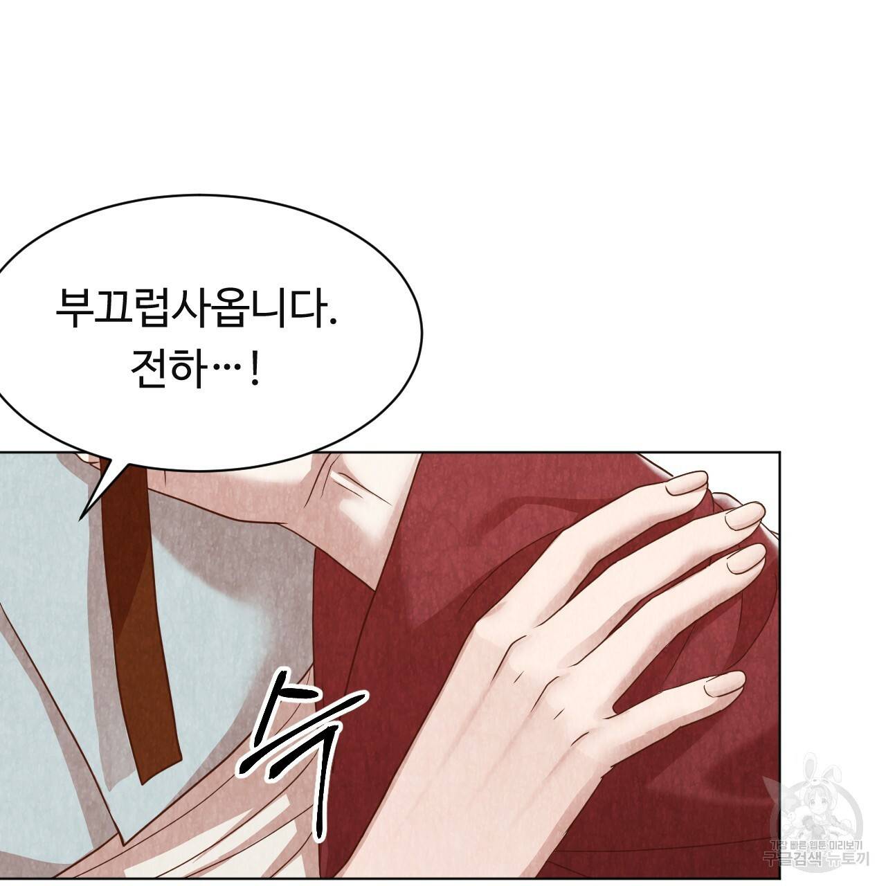 한양 다이어리 50화 91