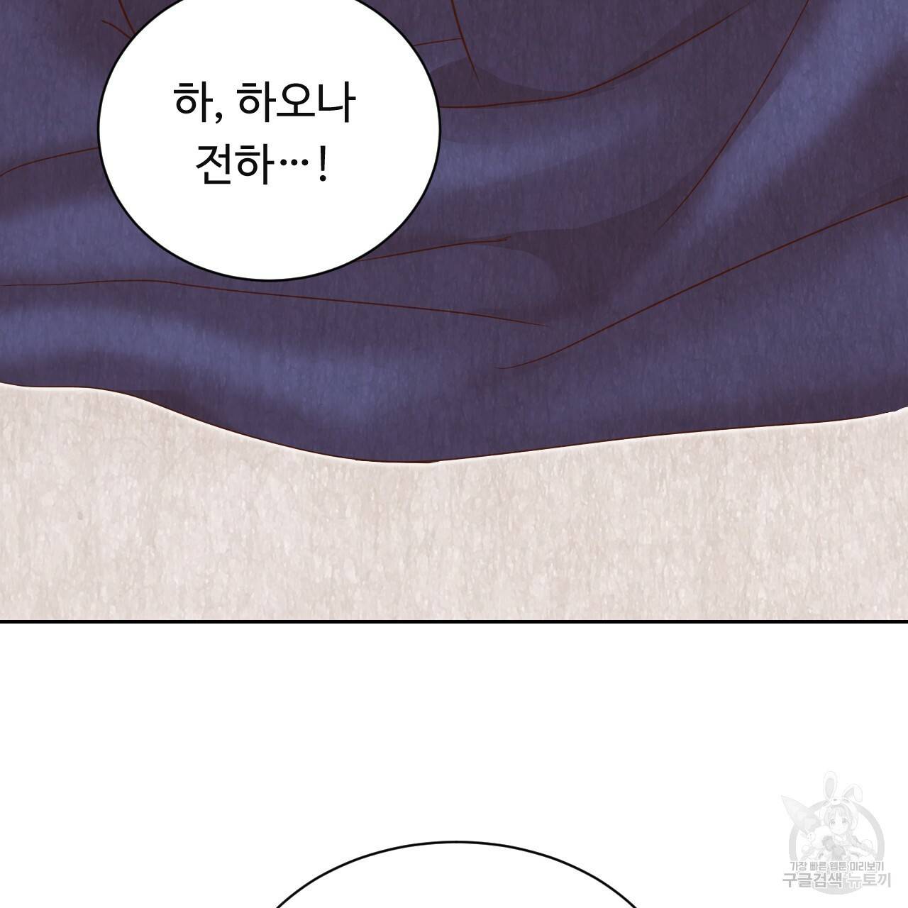 한양 다이어리 50화 97