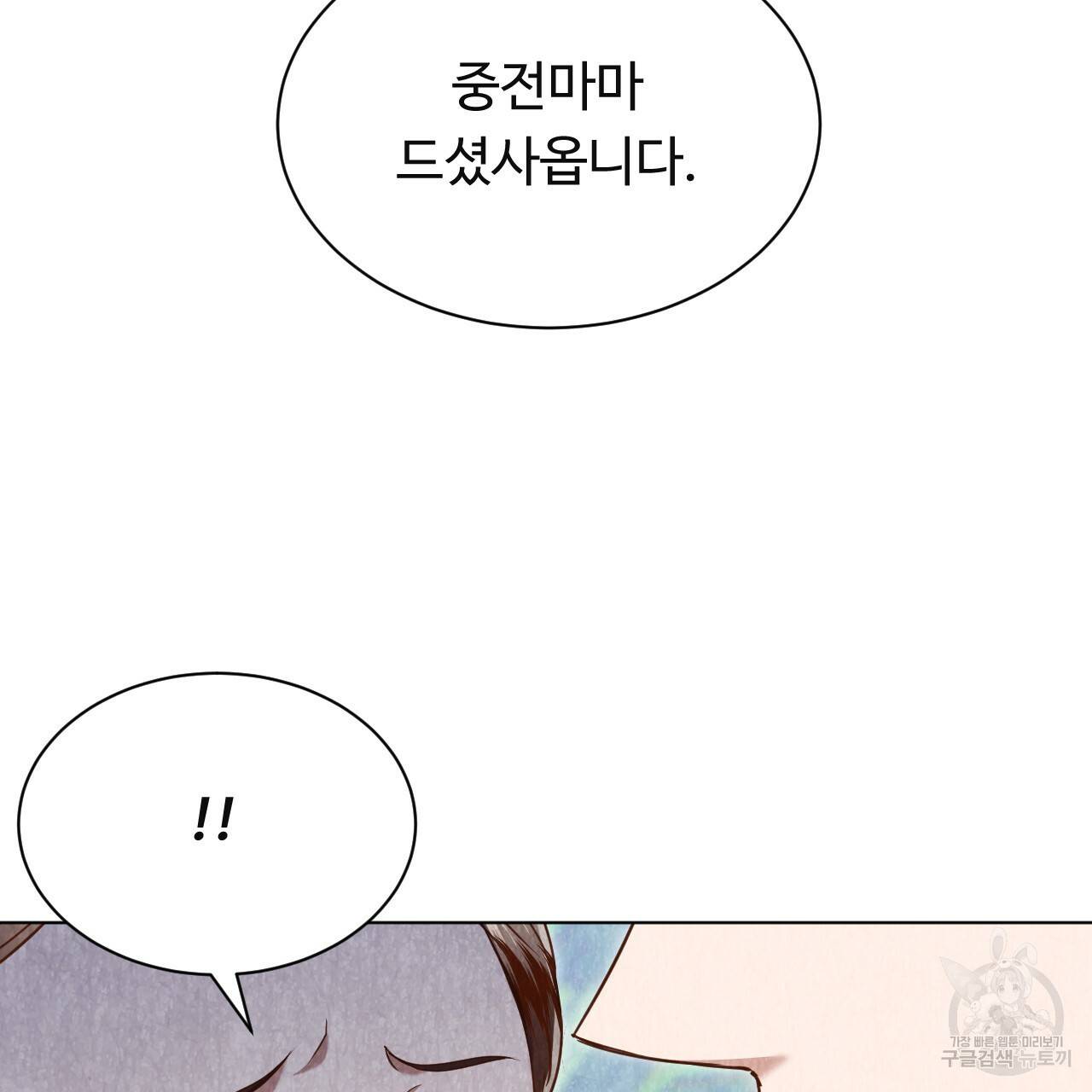 한양 다이어리 50화 98