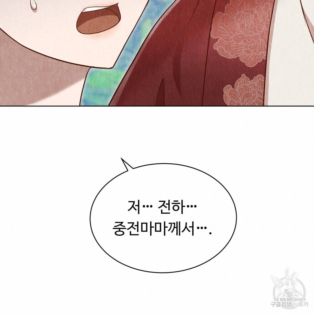 한양 다이어리 50화 100