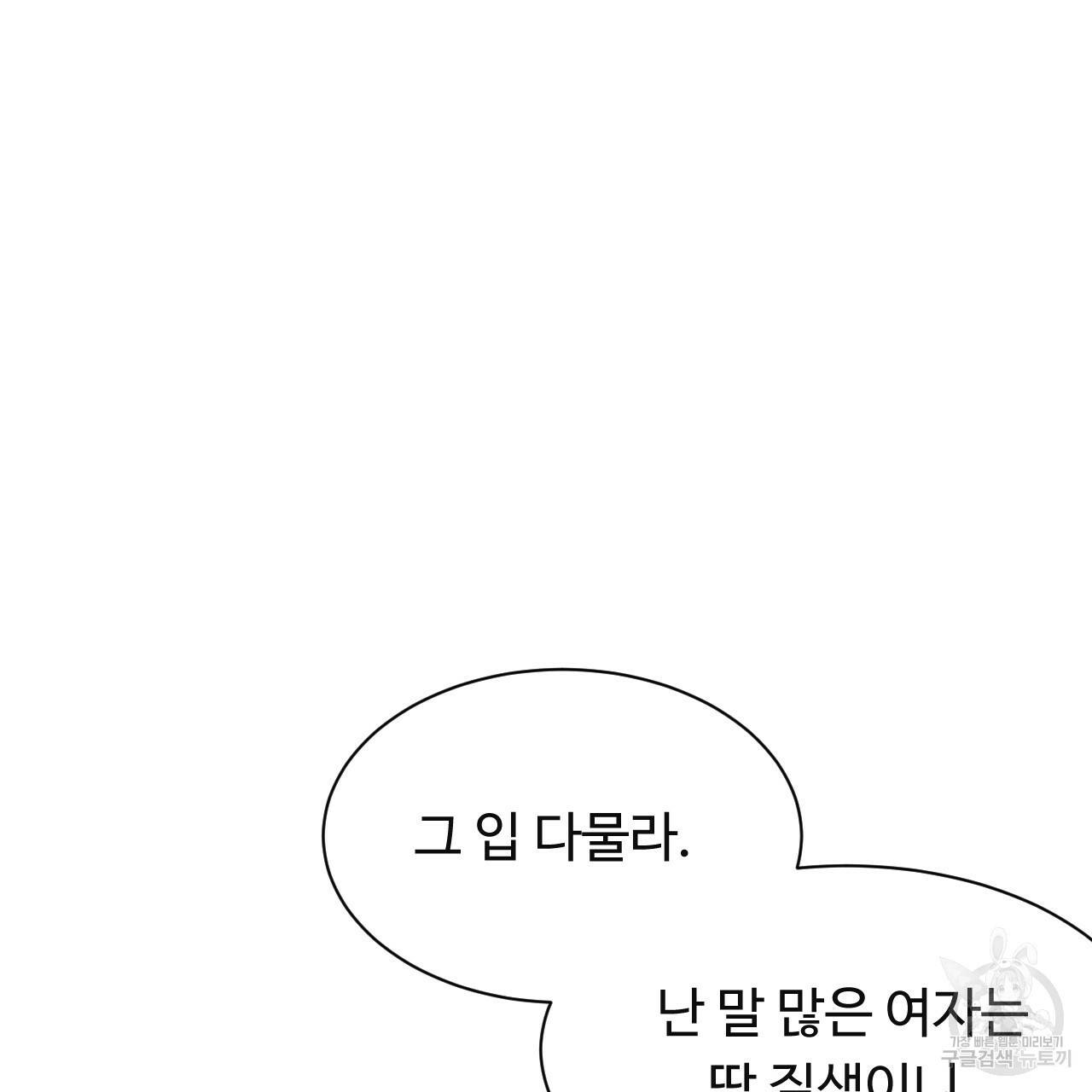 한양 다이어리 50화 101