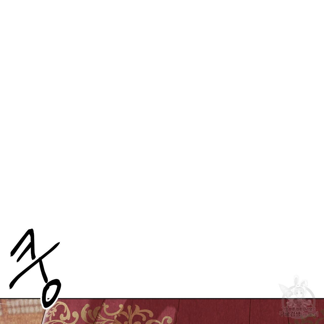한양 다이어리 50화 104