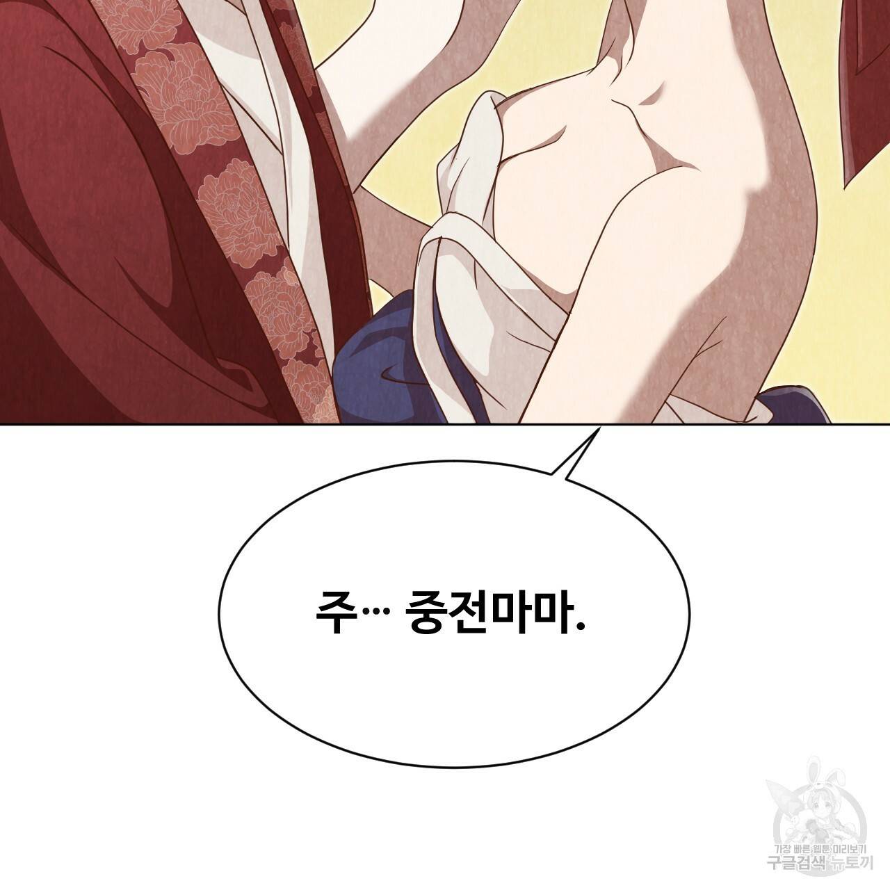 한양 다이어리 50화 109