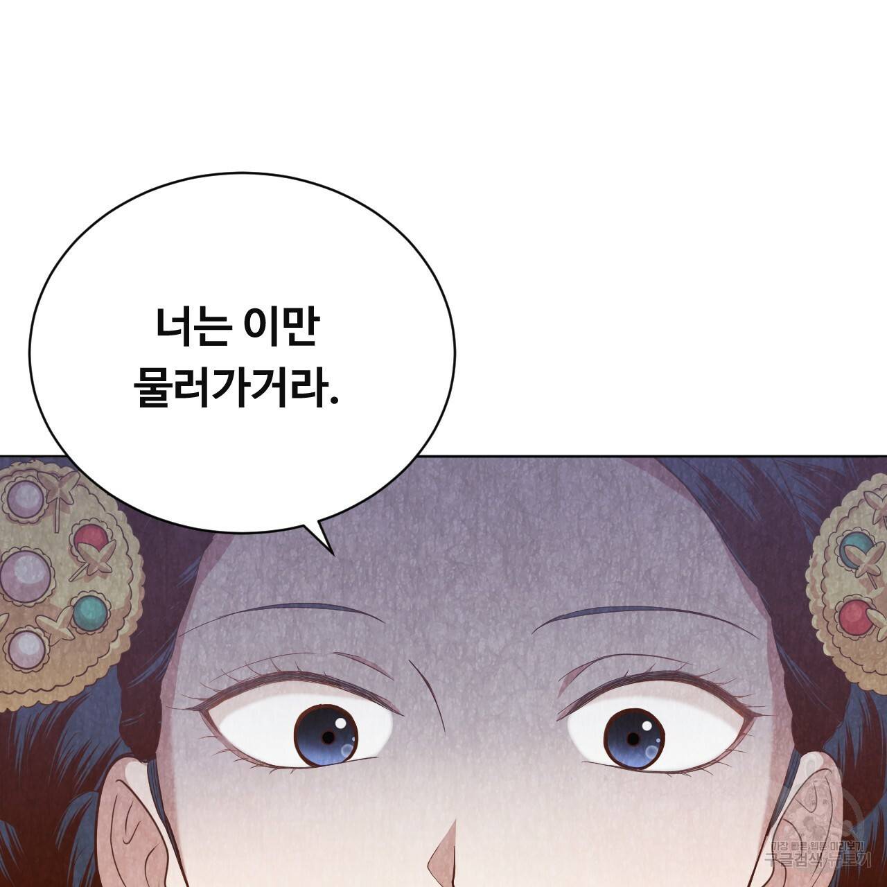 한양 다이어리 50화 110