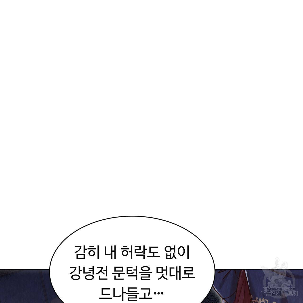 한양 다이어리 50화 112